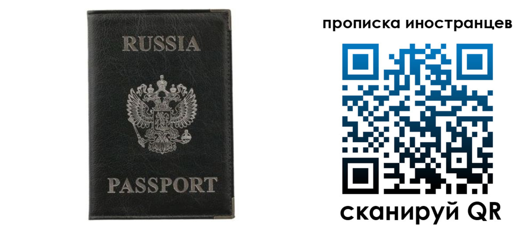 прописка в квартире в Порхове